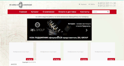 Desktop Screenshot of neva-podshipnic.ru